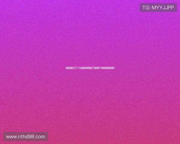 《警察故事2013》：当成龙不再是“超级英雄”，我们看到了什么？